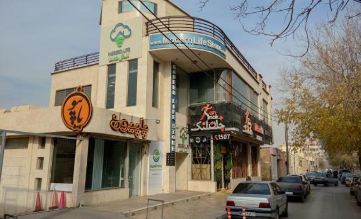 فروش مجتمع تجاری زندگی مدرن، اصفهان، خیابان نظر میانی